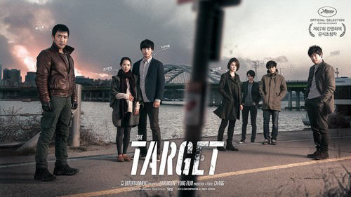 '표적', 칸영화제 초청 기념 포스터 공개..'the TARGET'