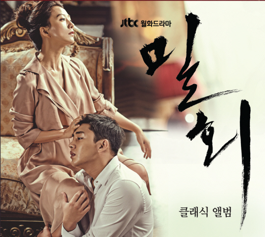 귀로 듣는 드라마, '밀회' 공식 클래식 앨범 발매