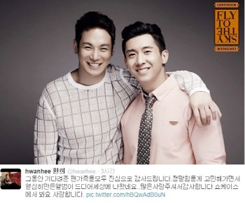 플라이투더스카이, 음원 차트 1위 "눈물 나네요.. 사랑합니다"