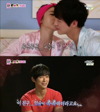 '우결4' 남궁민, 홍진영 볼 뽀뽀에 "입술이 촉촉하다"