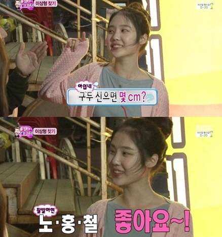 '무한도전' 지호진 이어 '한강 아이유' 눈길 '깜찍 미모+애교'