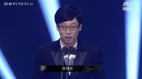 유재석, 김희애 사과 "'물회' 패러디 죄송.. 김영철 특급칭찬 해달라"