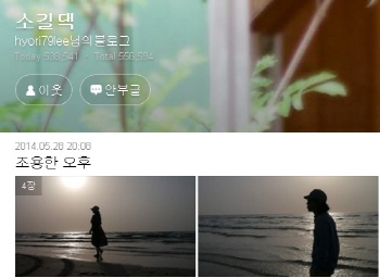이효리 블로그 개설, 하루 만에 접속자 55만 돌파 '대중 관심 폭발'