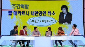 JTBC ‘썰전’, 강용석과 윤종신 평행이론 제기 '눈길'