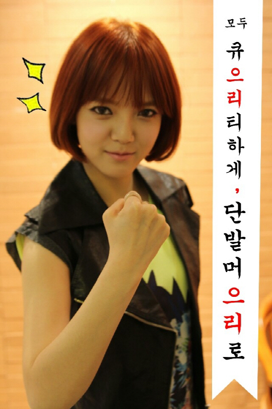 AOA 지민, 의리 패러디 "단발 머으리가 진리"