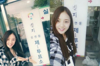 베리굿 수빈 투표 인증샷.."생애 첫 투표 감격스러워"