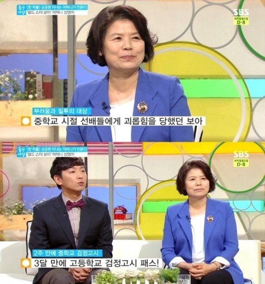 '좋은아침' 보아母 "보아, 선배들 괴롭힘에 중학교 자퇴"