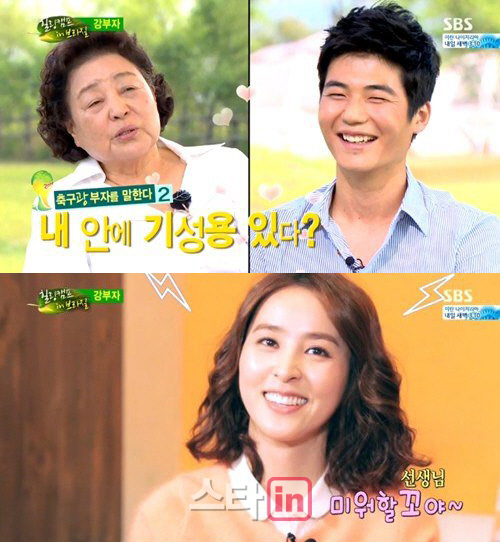 '힐링캠프' 강부자, 기성용 사생팬 인증 "집까지 찾아간 적도.."