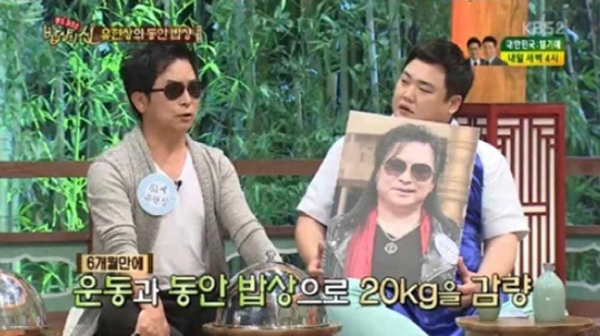 유현상 다이어트 "양파와 운동 요법, 20kg 감량"