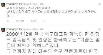 이영표 "축구는 멘탈 게임, 한국 멘탈 부족" 축구선수에게 쓴소리