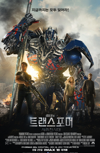 '신의 한 수'·'소녀괴담', '트랜스포머4' 압박..1·3위 선전