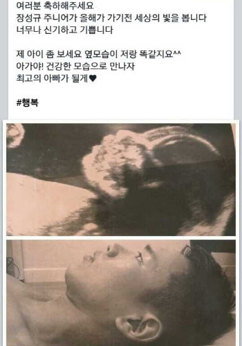 장성규 아나운서, 2세 소식 "옆모습이 저랑 똑같아요"