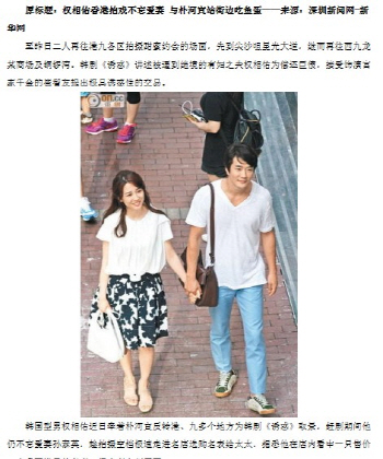 '유혹' 권상우·박하선, 홍콩 로케..中언론 대대적 보도 '깜짝'