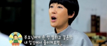 '매직아이' 홍진경 "내가 번 돈으로 결혼, 쉽지 않았다"