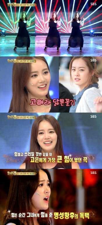 신고은, 고아라 닮은꼴로 시선, "하는 것마다 안 돼서.."
