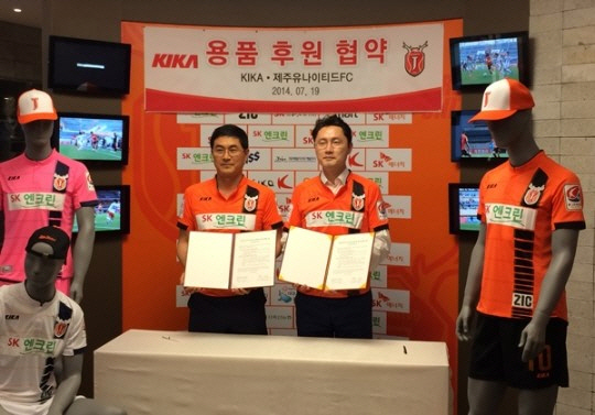 제주유나이티드, 키카와 축구용품 후원 연장계약
