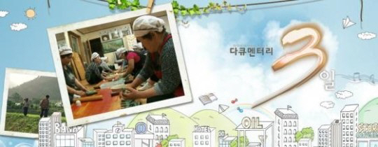 공영방송 KBS, 보도→교양국으로..'세월호 사태'로 또 뭇매 맞나