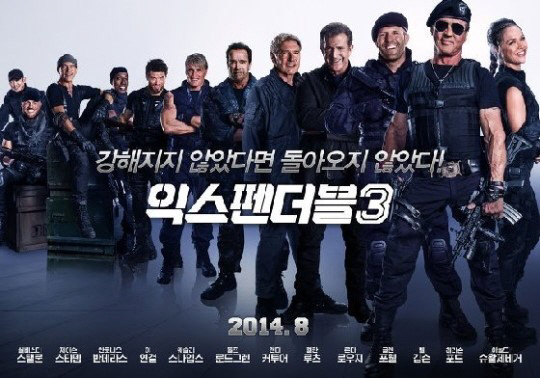 '익스펜더블3', DVD 화질 수준 영상 유출..흥행 악영향 미치나?