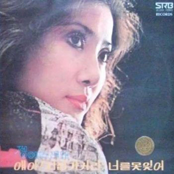 '얘야 시집가거라' 가수 정애리, 10일 별세