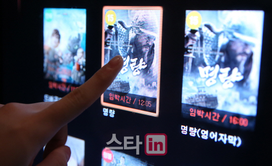 [포토]명량 역대 흥행 1위, 19일만에 1400만 관객 돌파 신기록