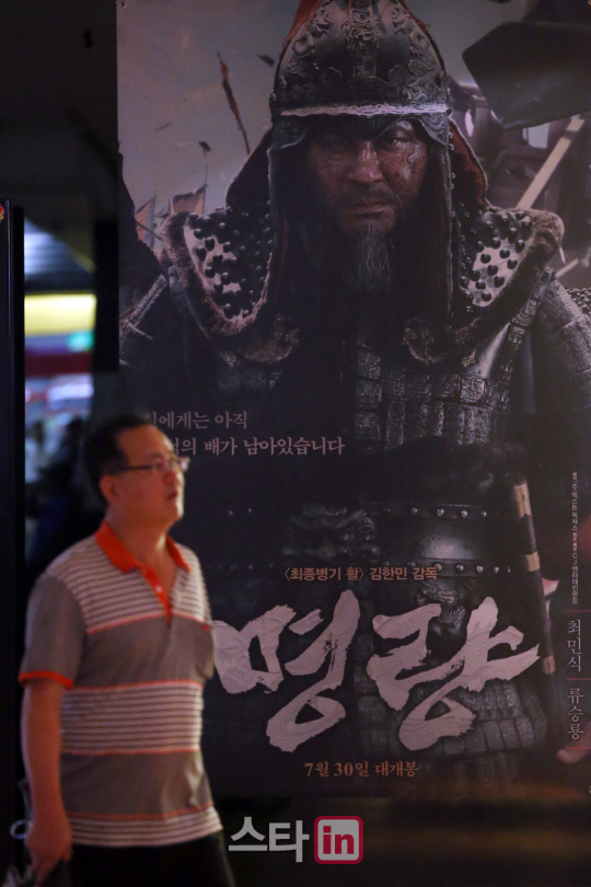 [포토]명량 역대 흥행 1위...한국영화 새로운 역사썼다