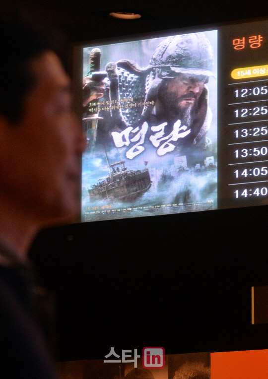 [포토]'명량' 역대 흥행 1위, 1400만 돌파..'아바타' 넘었다