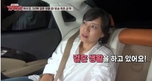 허수경 "3년째 결혼 생활, 5살 연상 교수..제주도 생활 좋다"