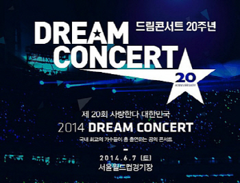 연제협, 28일 경주 드림콘서트 개최..전통과 현대의 콜래보레이션