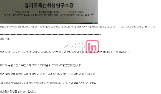 '먹거리 X파일', 훈제달걀편 논란..해당 업체 "사과하라" 항의