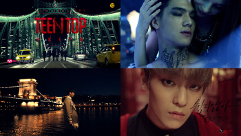 틴탑, 티저 영상서 캡·엘조 격정 연기 '쉽지않아'