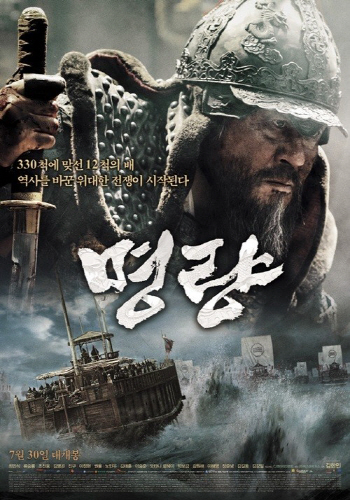 '명량', 1700만 관객 돌파..신작 공세에도 기록은 계속된다