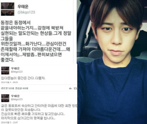 '스피드' 우태운, 레이디스코드 "동정은 동정에서 끝내야" 발언 사과