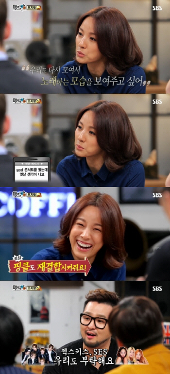 이효리, 핑클 재결합 희망.."이진·성유리에게 전화 좀.."