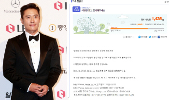 `50억 협박사건` 이병헌, 광고 보이콧 움직임