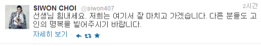 "깊은 슬픔" 최시원·빅토리아, 이수만 위로