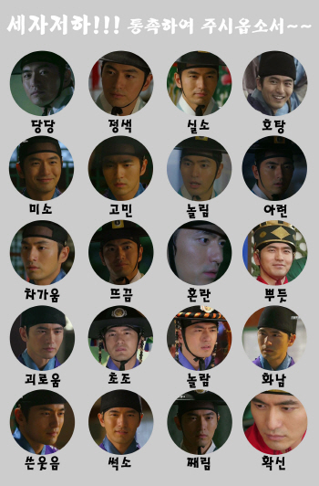 '삼총사' 이진욱, 갖고 싶은 남자의 20가지 유혹