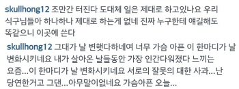 이홍기 “조만간 터진다.. 일 제대로 하나요” 소속사 갈등 표출?