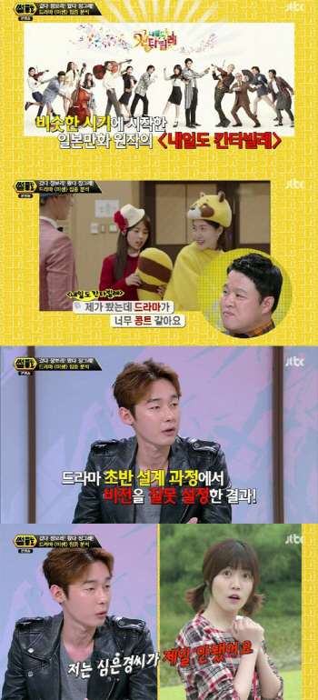 '썰전' 허지웅 "'칸타빌레' 심은경 연기력 논란은 제작진 탓" 일침