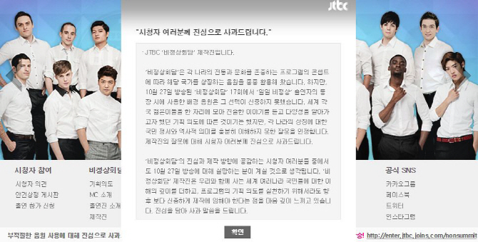 '비정상회담', 더 높은 정상을 위한 성장통