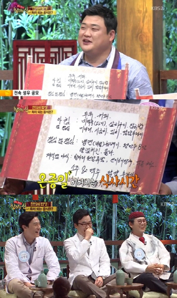 0.1톤 김준현의 `삼시세끼` 식단 공개..“설마 이걸 다~”