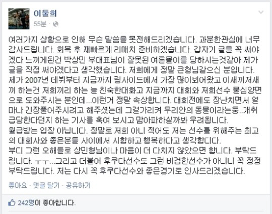 '로드 FC' 이둘희, 박상민 욕설 논란에 "친숙한 대화.. 그런분 아냐"
