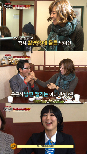 박미선, 이봉원 촬영장 깜짝 방문.. 쌈 싸주며 '애정과시'