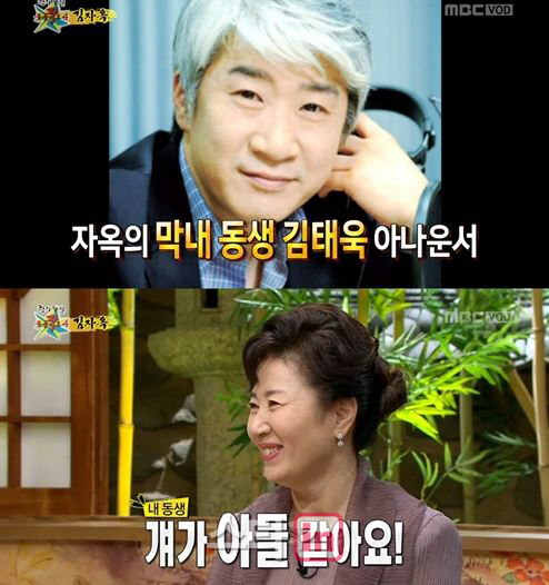 故김자옥, 생전 남매애 과시 "동생 김태욱 아나운서, 내 아들 같다"