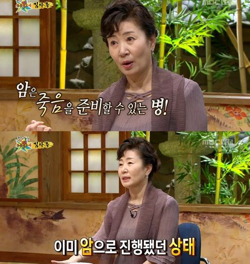 김자옥 과거 '무릎팍' 출연서 "암은 죽음을 준비할 수 있는 병"