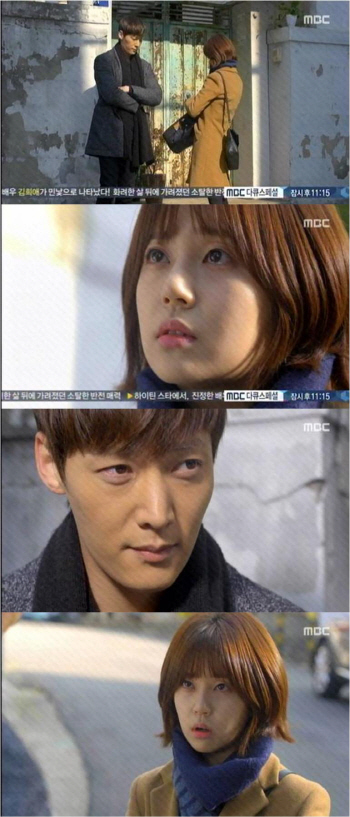 '오만과 편견' 최진혁, 백진희에 "나랑 연애하자" 고백