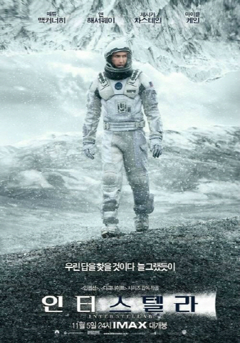 '인터스텔라' 평일 13만 명..추세대로라면 12월 중순 천만