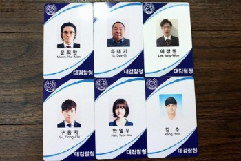 '오만과 편견' 출연진 대검찰청 출입증 공개