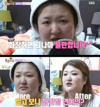 이국주 민낯 공개 "엉망진창이죠? 화장하면 그나마 볼만해"