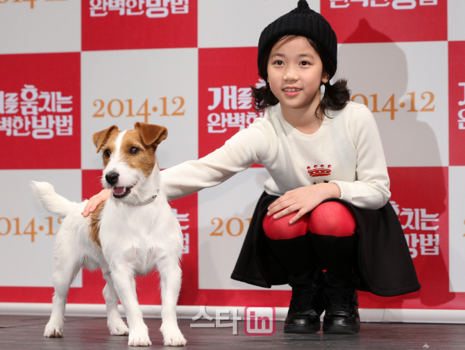 [포토]이레, '강아지 윌리와 함께'