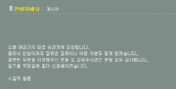 이효리, '유기농 콩' 표시 논란에 "어떤 처분도 달게 받겠다" 사과문